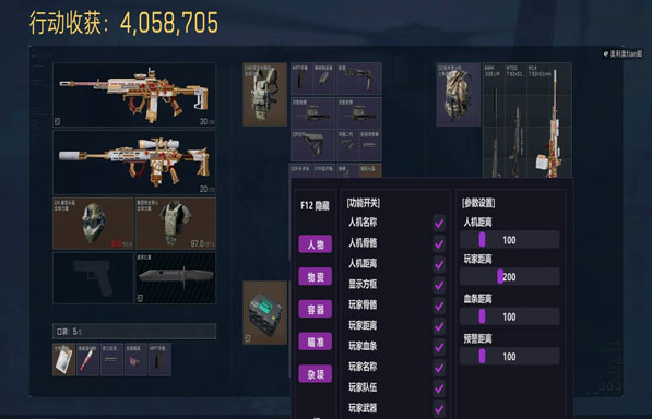 三角洲辅助神器外设透视自瞄效果